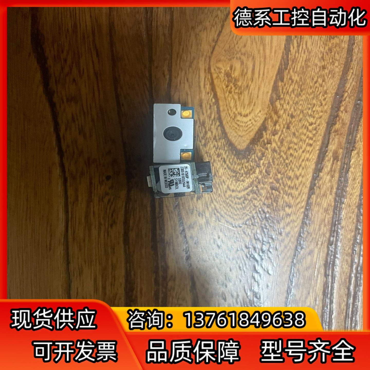 斑马 SE4750-DP/SE4850 激光头 DS3608