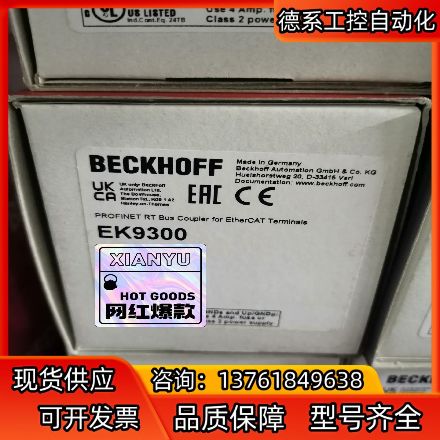 倍福EK9300 全新原装议价出