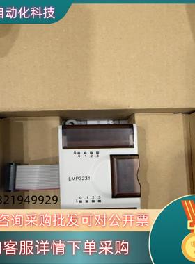 现货LMP3231全新原装和利时模块