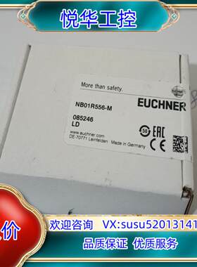原装全新EUCHNER安士能085246 NB01R556-M限议