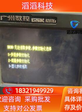 广数系统928TEa主板漂亮无腐蚀现货