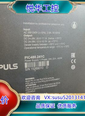 原装普尔世pic480.241c puls开关电源 pic240议