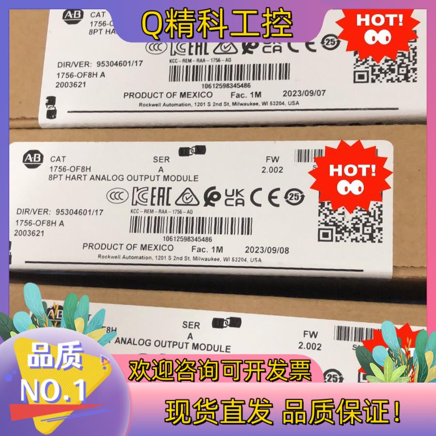 现货1756-OF8H 询价购买