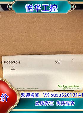 原装框架附件，断路器附件，P033746 ，二次端子盖33764议