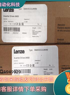现货E84AVSCE2224VX0 全新伦茨变频器邮费到付不