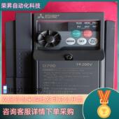 1.5K变频器原装 现货FR D720 保证质量壳子破了一