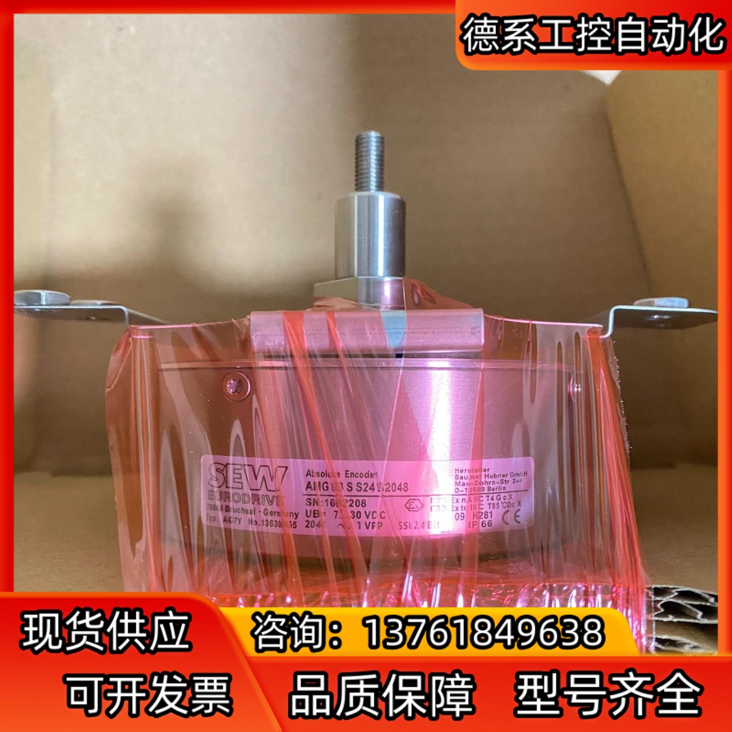 德国SEW编码器AMG83S S24 S2048全新正品现货