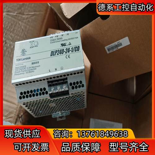 TDK-Lambda开关电源，DLP240-24-1/C