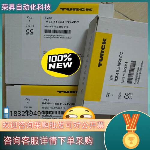 现货全新原装图尔克安全继电器  IM35-11EX-HI/24V