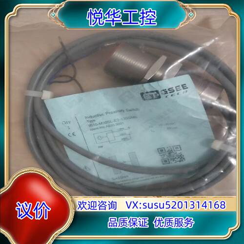 原装全新耐高温接近开关IB10-M30SL-E2-130/2MS议