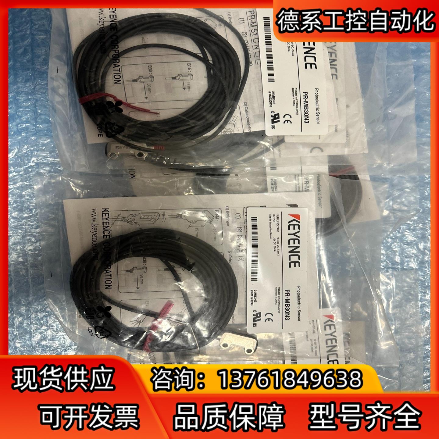 基恩士PR-MB30N3激光传感器，全新正品原装，