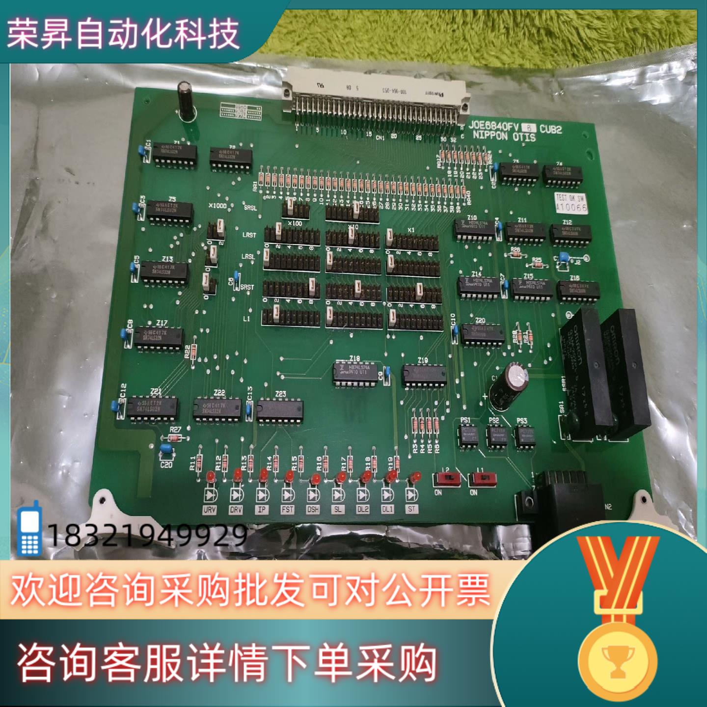 全息奥的斯TOEC40电子板J0F6840FV6CUB2通