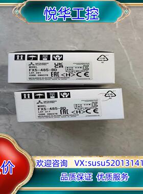 原装FX5-485-BD，全新原装正品，现货80议