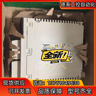 模块TSXDSY32T2K现货 欢迎来询