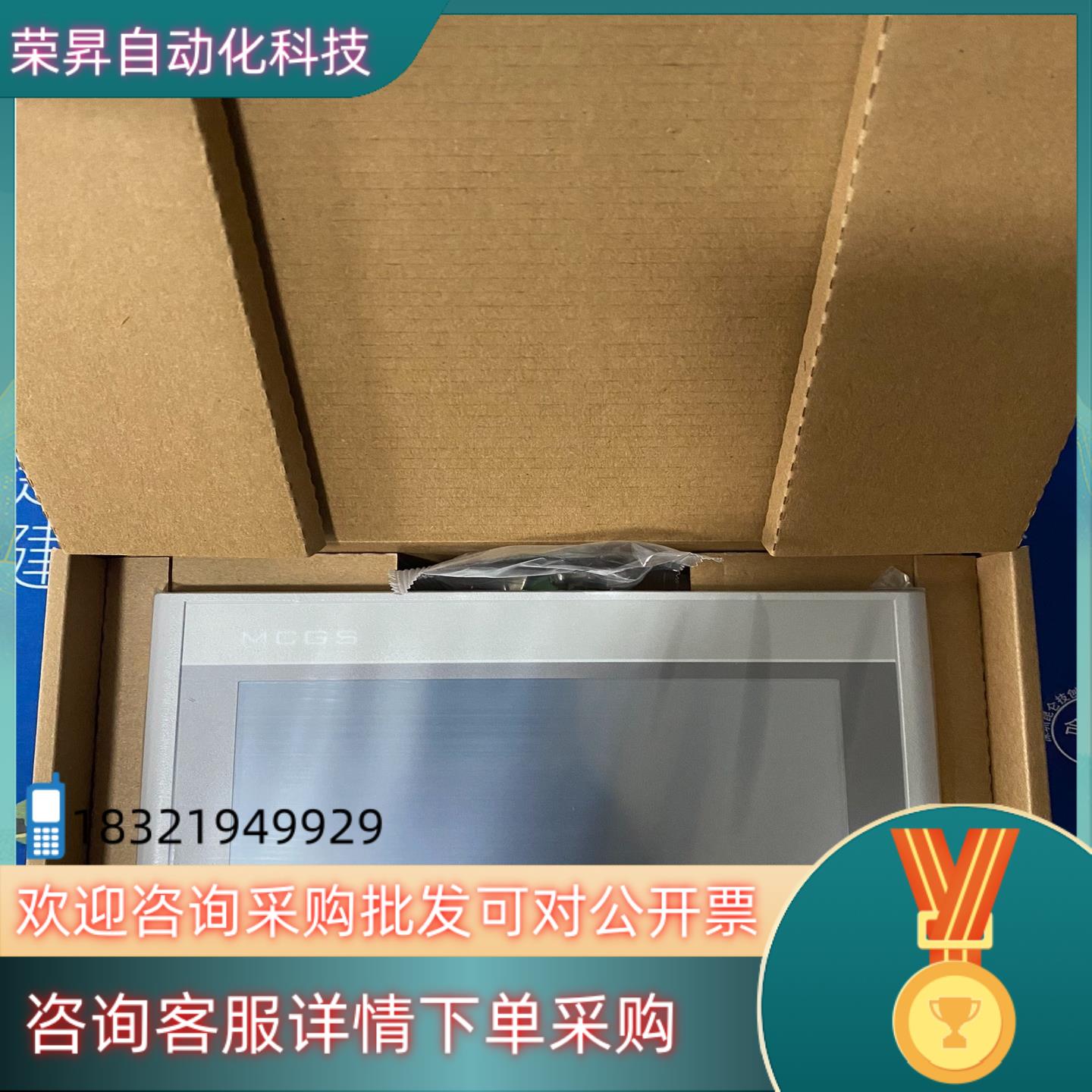 现货TPC7022Ni-4G昆仑通态高端物联网触摸屏内存12
