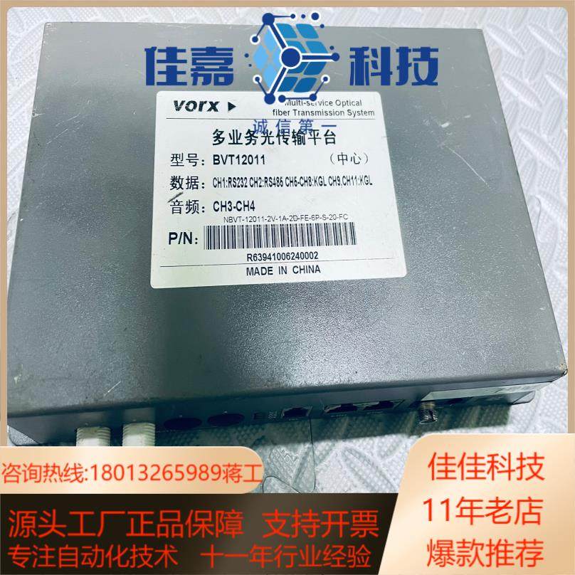VORX 蛙视 BVT-12001/14011多业务光传输平