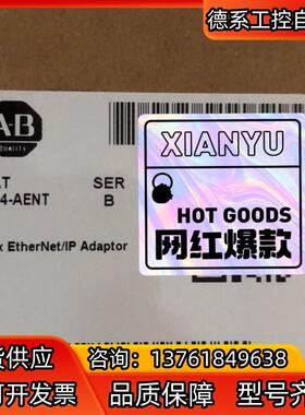 1794-AENT 全新原装，询价购买