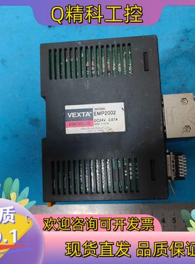 现货东方/VEXTA控制器EMP2002 DC24V 0.87