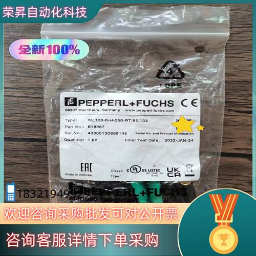 现货全新原装 倍加福 ML100-8-H-250-RT/95