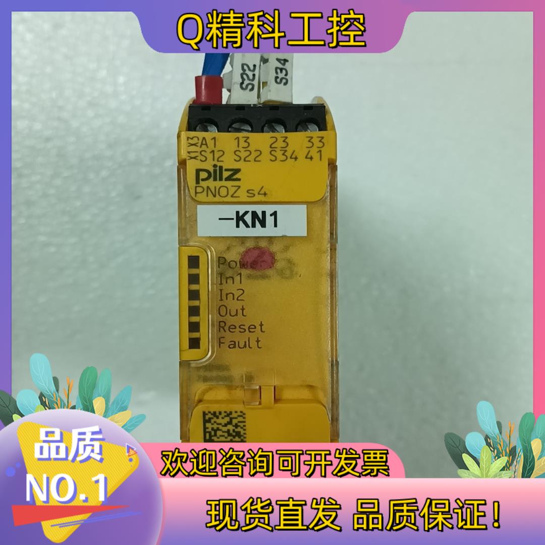 现货皮尔兹pilz安全继电器750104如下图只有