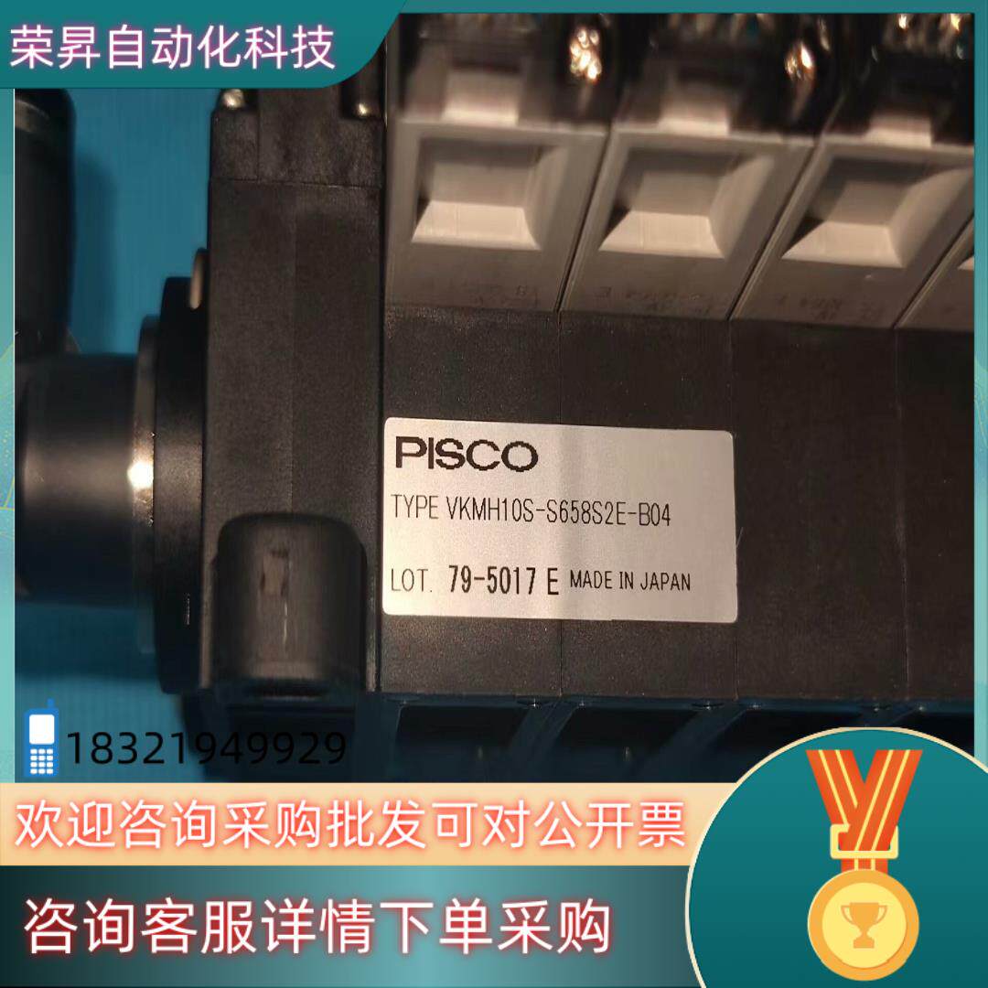 工控自动化 pisco 匹士克真空发生器组合 VKMH10S