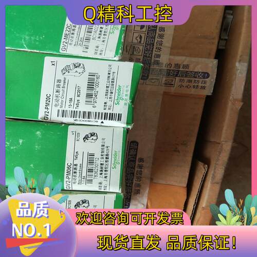 电动机断路器GV2-PM06C.1.6A 2个18现货