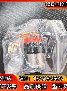 中航光线连接器。CT63-1208TK(BK)-01，全新，