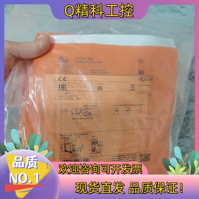 现货IFM易福门OJ5139全新原装