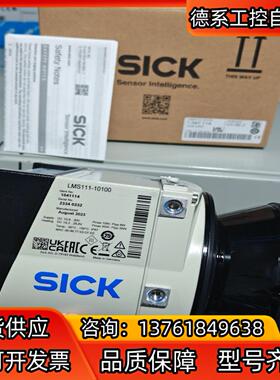 SICK西克,德国原装LMS111-10100  10411