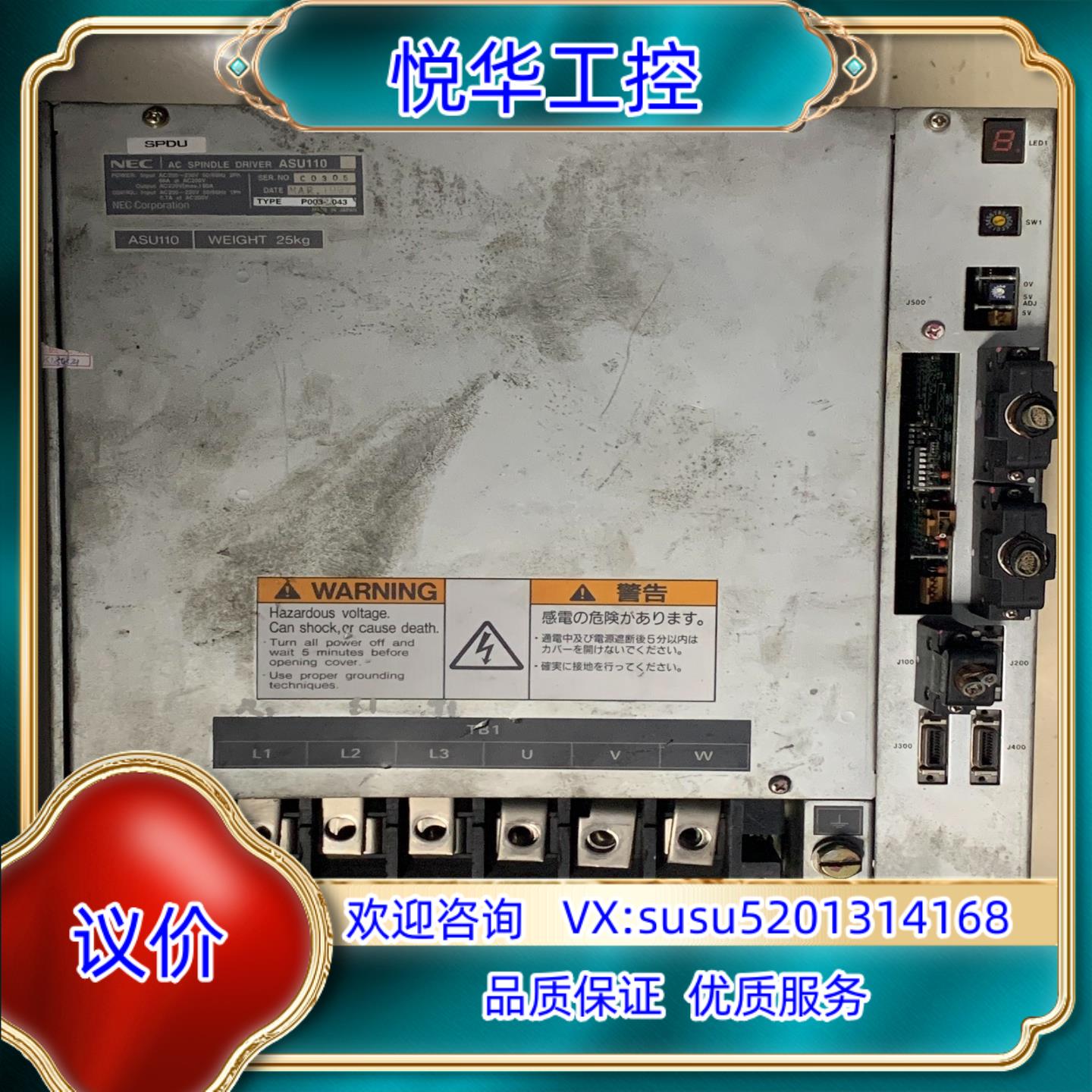 原装NEC主轴驱动器ASU110现货P003-2043议价议