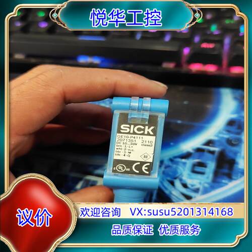 原装sick光电GE10-P4111功能完好议