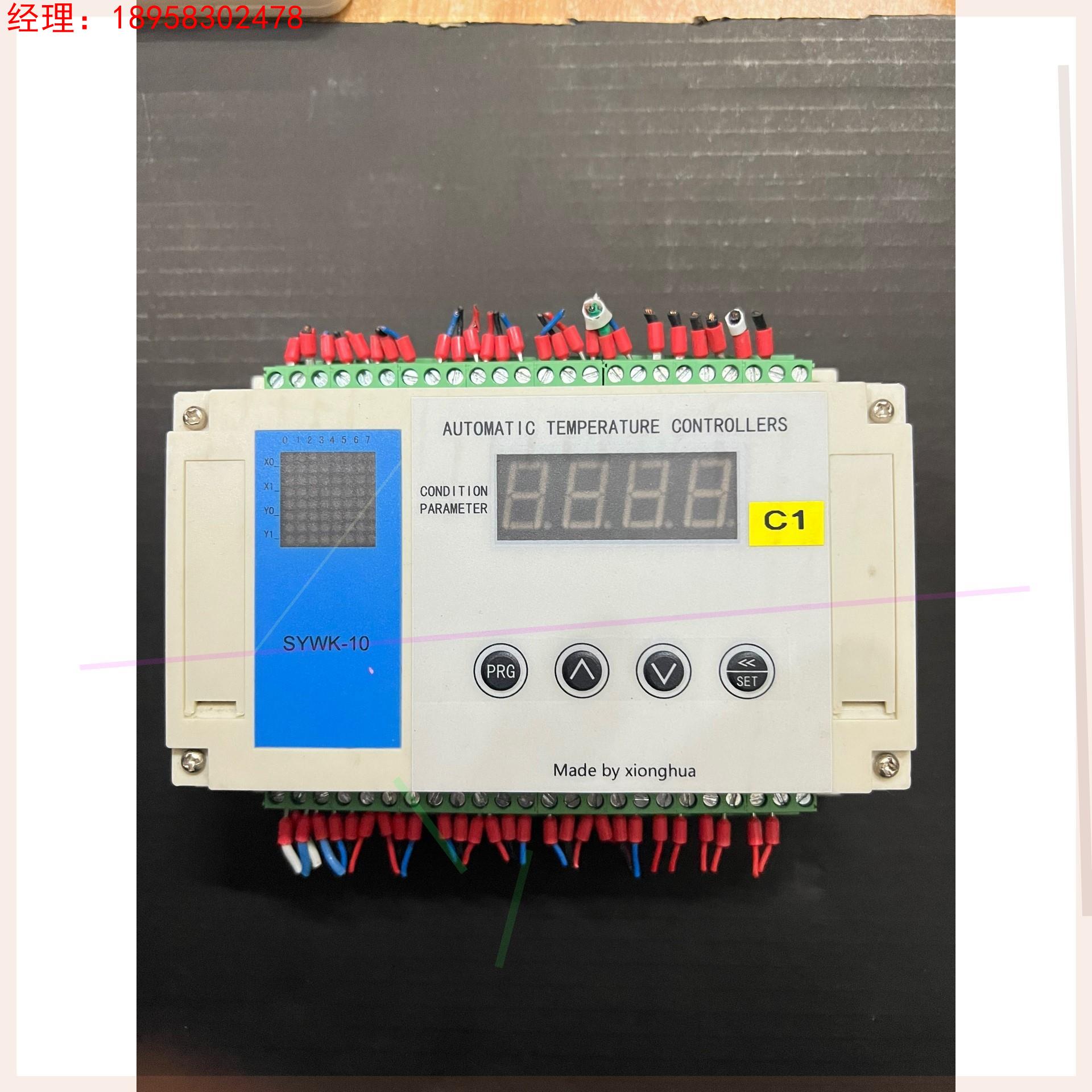 雄华温控 温度采集模块 SYWK-10 拆机成色新 功能正常