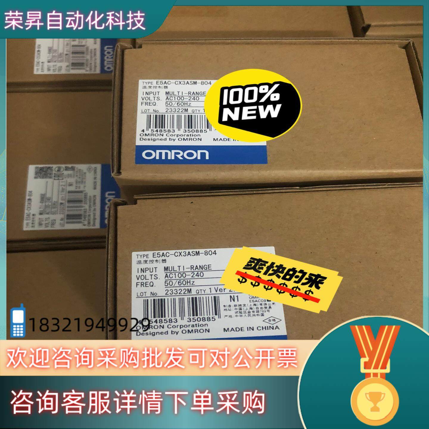 现货温控器 E5AC-CX3ASM-804 全新原装