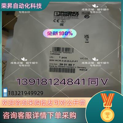 2901997   MINI MCR-2-2I-2I-ILP