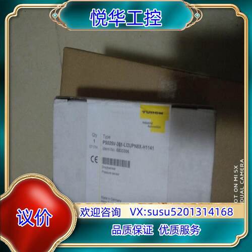 PS025V-301-LI2UPN8X-H1141 全新原装议价