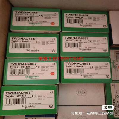 【荣强工控】TWDNAC485T