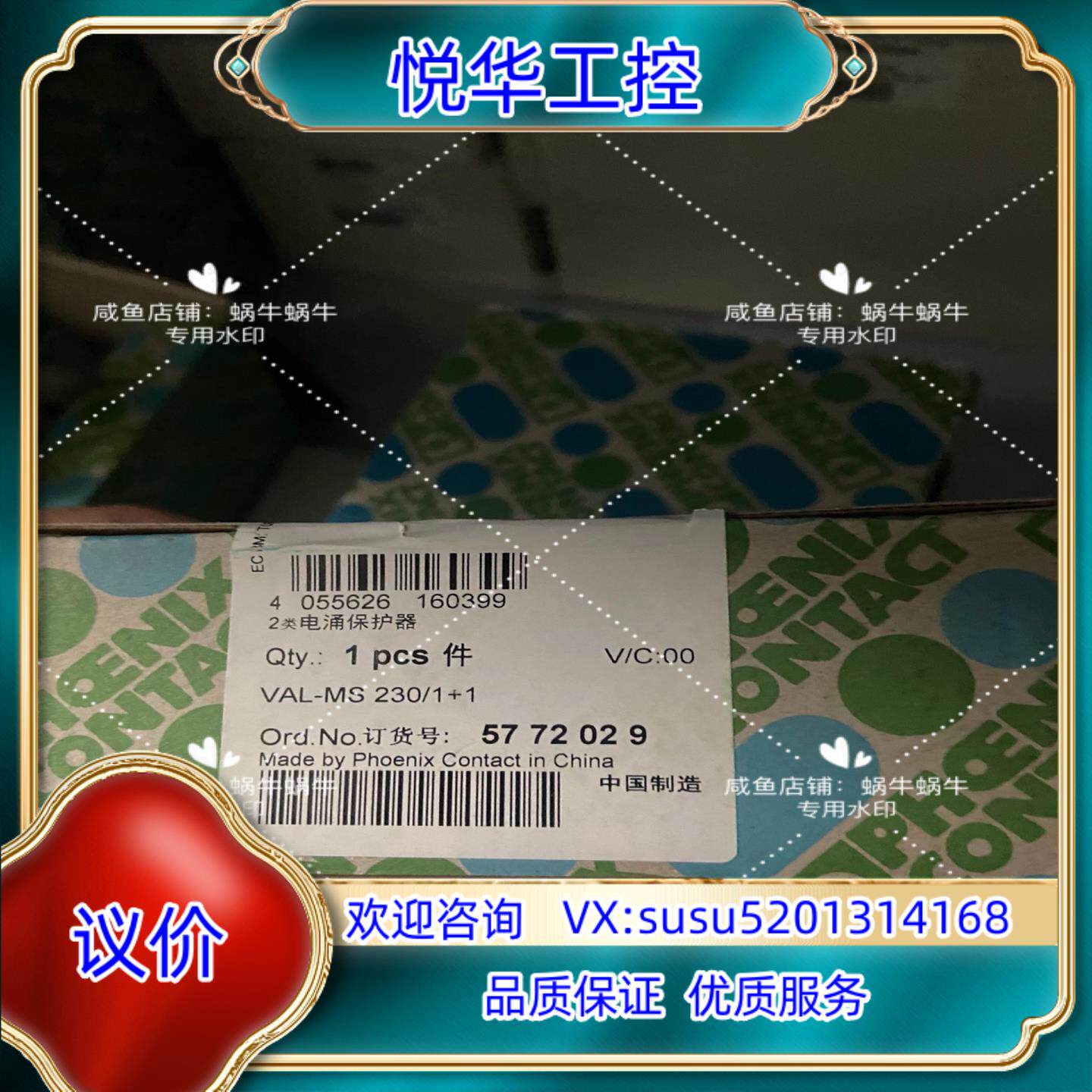 原装5772029   VAL-MS 230/1+1议