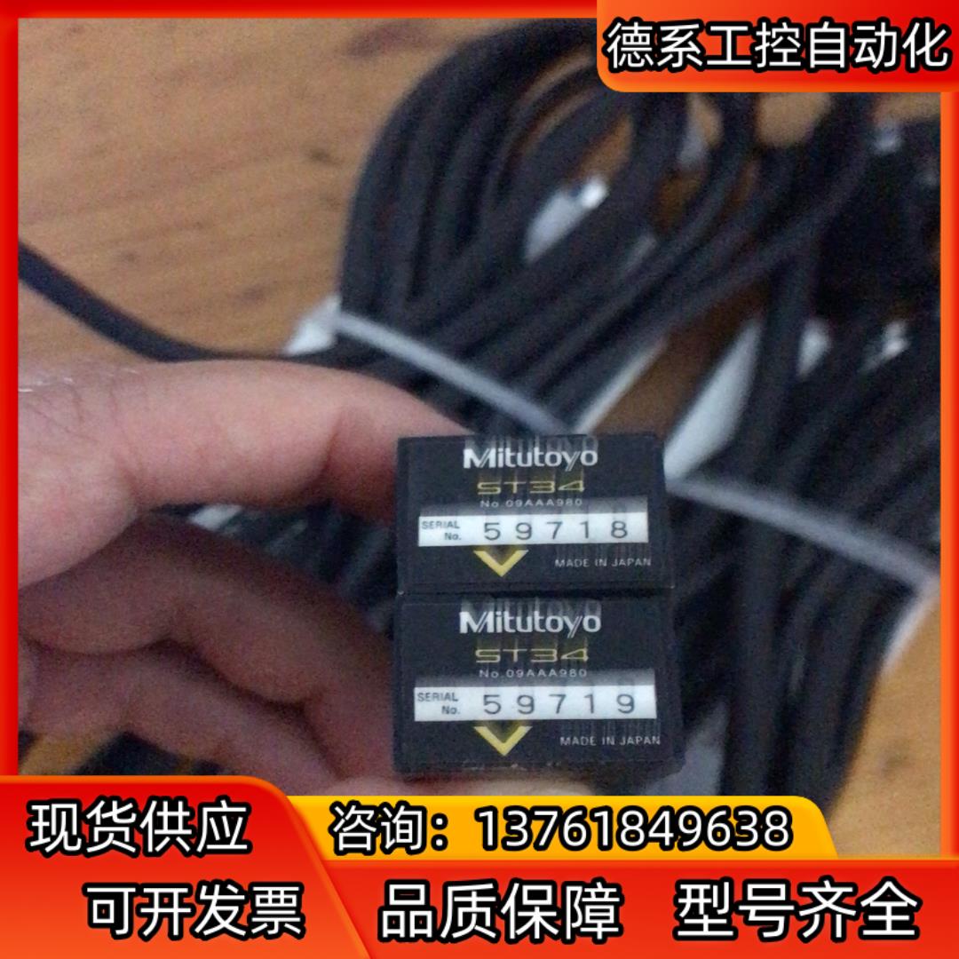 Mitutoyo三丰光栅尺读数头ST34，，原装