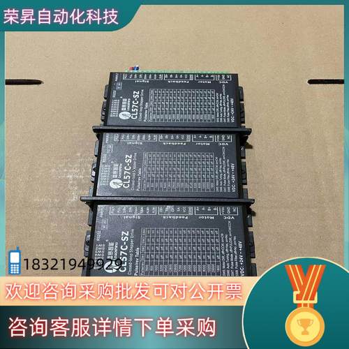 现货雷赛闭环驱动CL57C-SZ