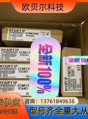 RY42PT1P 全新原装