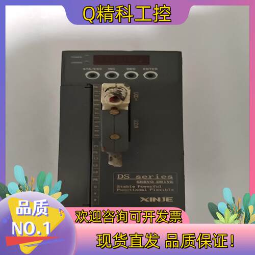 现货信捷驱动器DS2一20P4一A实图