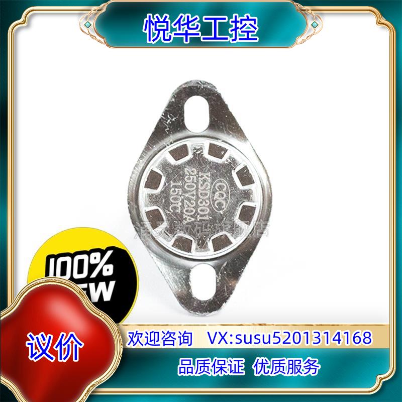 杭州聚光 cems2000，温度传感保护器；议价