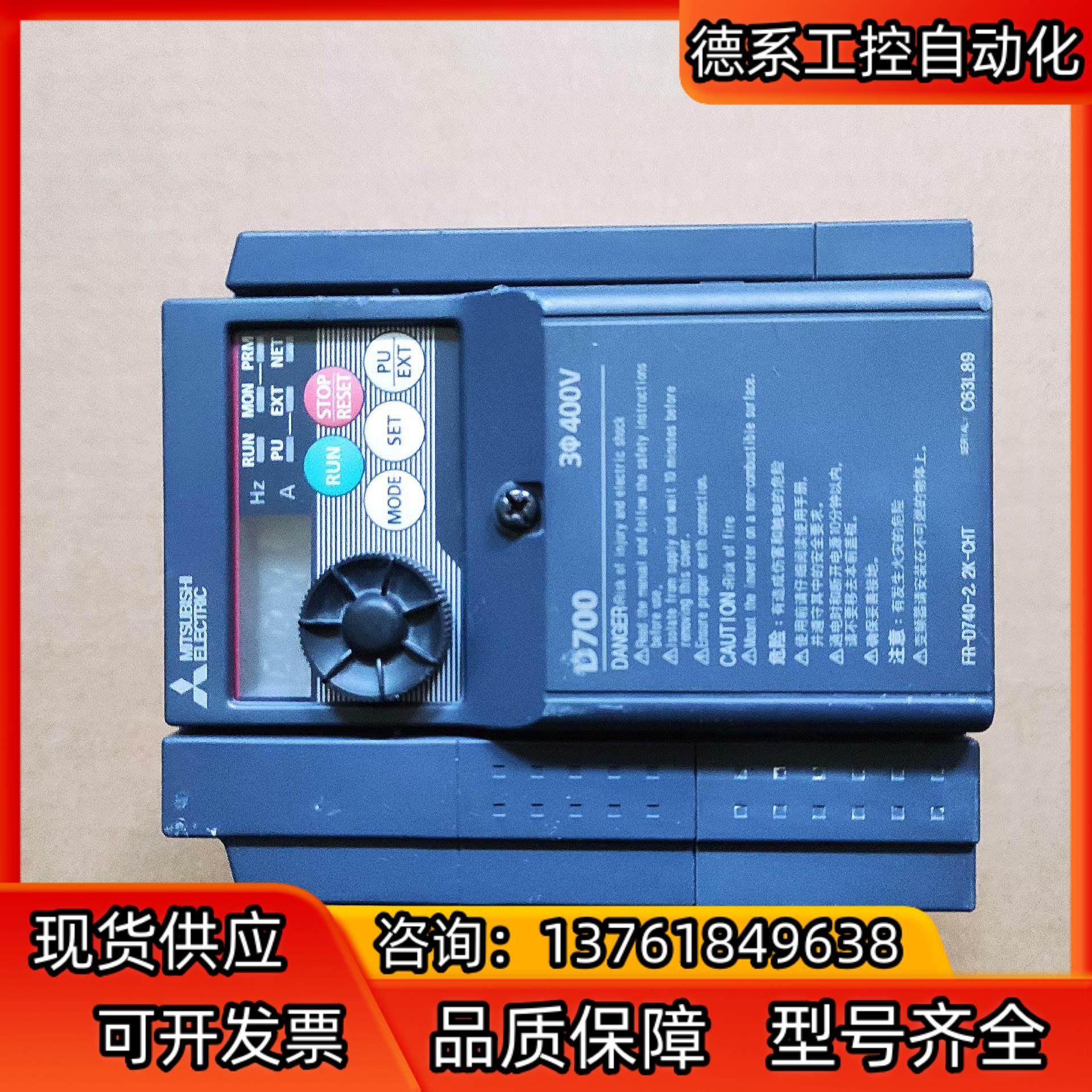 FR-D740-2.2K-CHT 变频器 实物漂亮出,电动车/配件/交通工具,更多电动车零/配件,淘宝优惠券,粉丝福利购,淘宝优惠卷