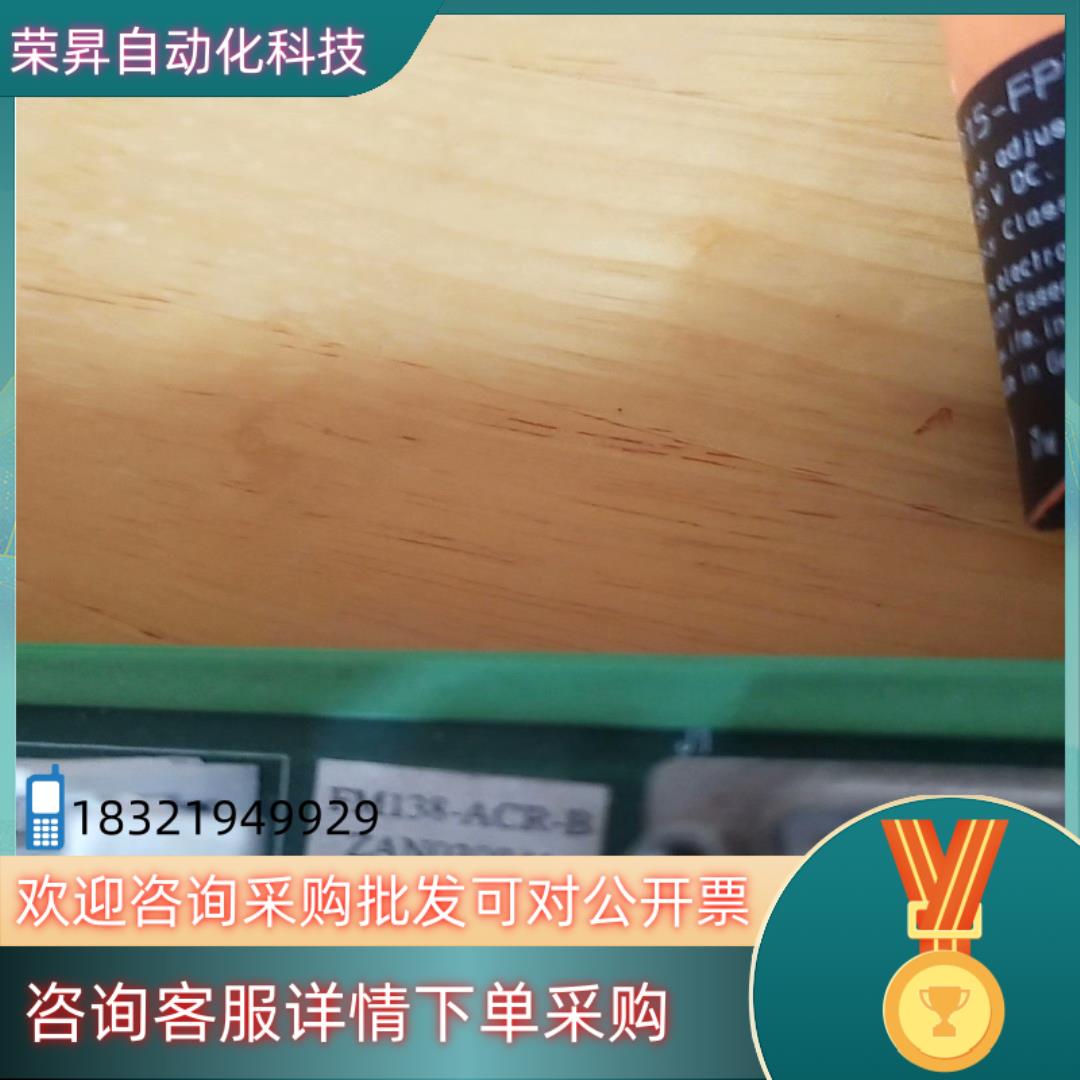 和利时端子板FM138-ACR-B功能好