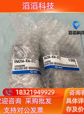现货SMC电磁阀VNA211A-10A-5TZ全新
