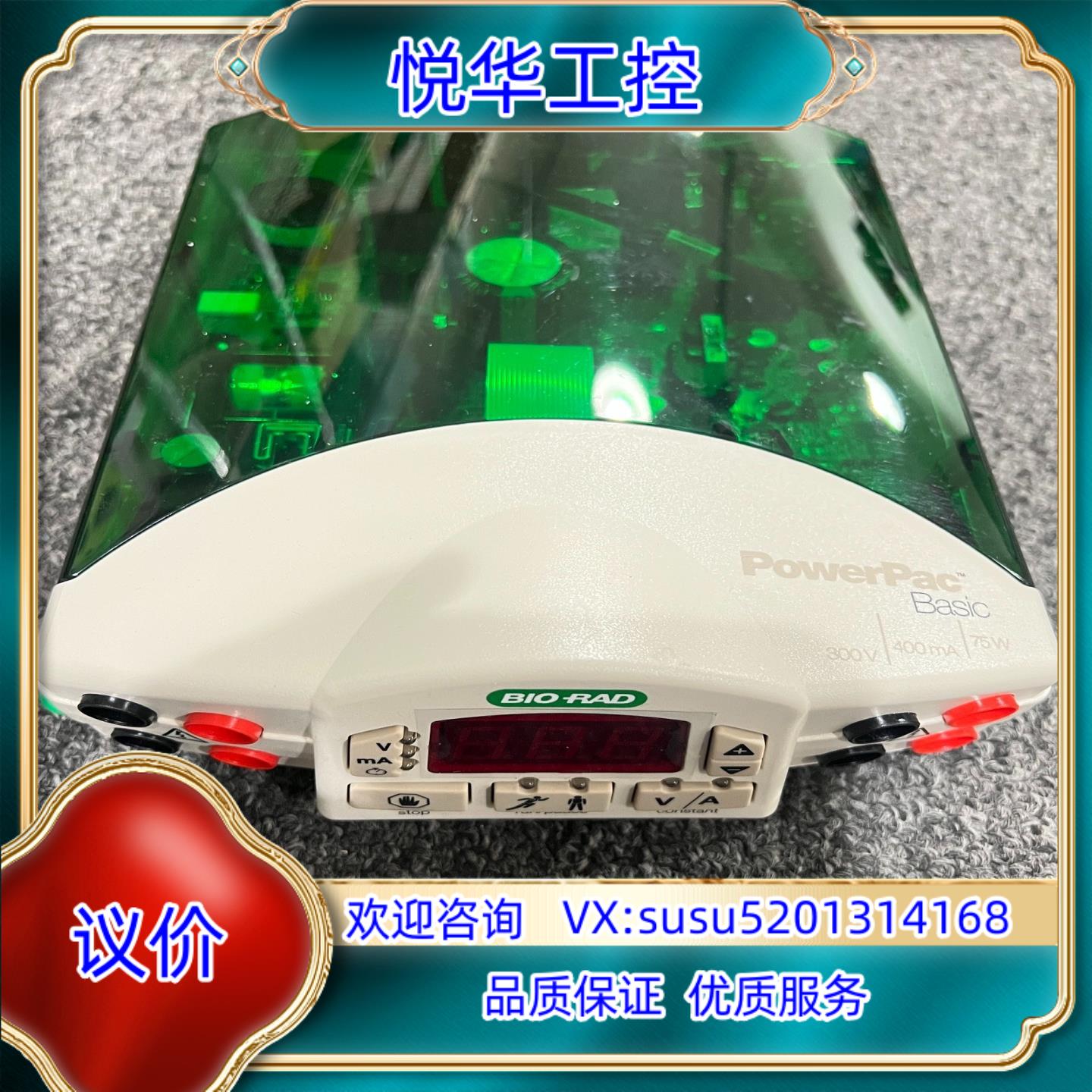 伯乐 Biorad Powerpac Basic 基础性电源议价