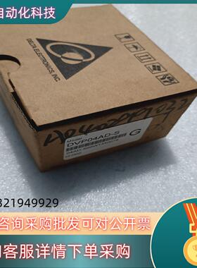 全新台达PLCDⅤP04AD－S