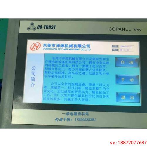 (非标价)CTS6 TP07-CH020成色，功能包好！议价