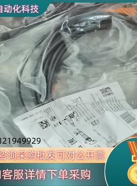 EVC019易福门IFM公母头连接线 全新原装 100