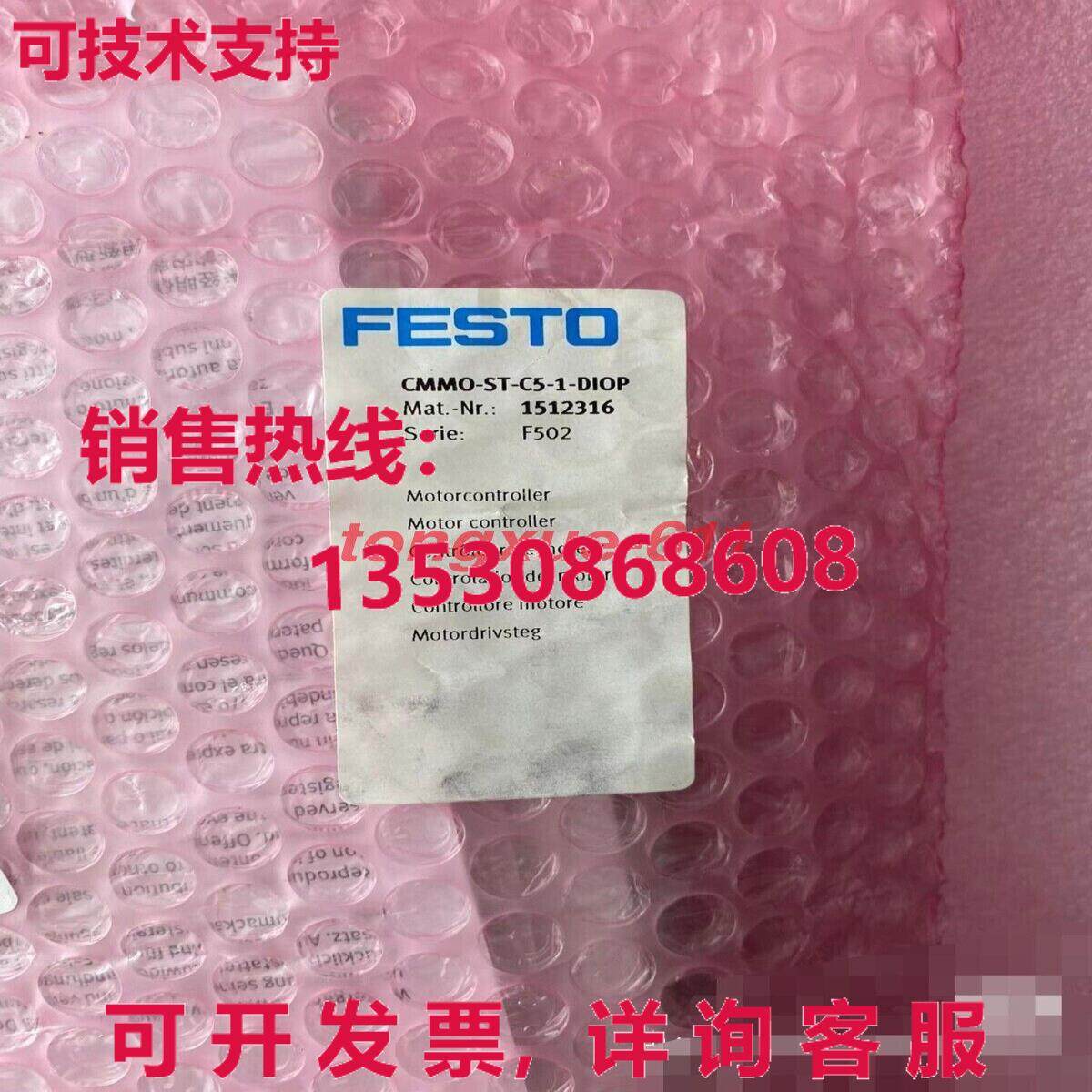 供应原装CMMO-ST-C5-1-DIOP 1512316电机控制器